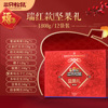 【三只松鼠_瑞红款坚果大礼包1808g/12袋】礼盒健康零食干果混合