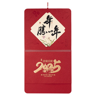 Calendar 2025 Year of the Snake Creative Features Stereoscopic Fortune Hangtag Calendar Printing Advertising Large Thickened Fortune Monthly Calendar
