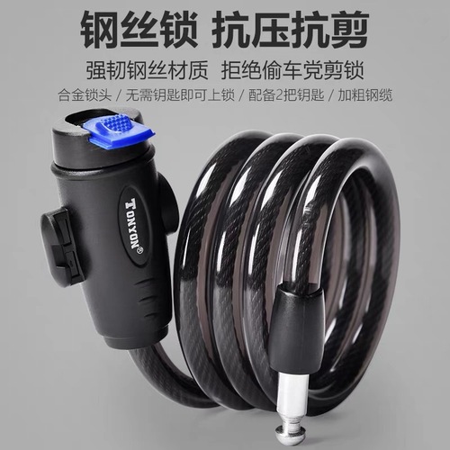 TONYON Universal Bike Lock, U-lock, Chain Lock, Road Bike Rim Lock, Portable Mountain Bike Lock