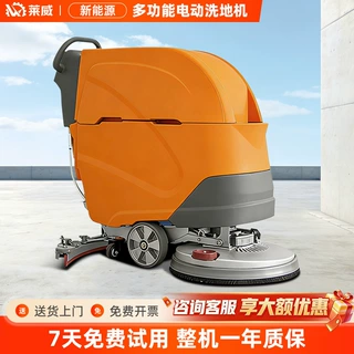 洗地机手推洗地车工业洗地机商用地面清洗机超市扫地机仓库洗地机