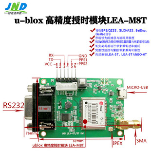 Ublox High-Precision Timing Module Lea-M8T High-Precision Position Measurement Gnss Development Board