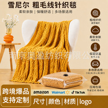 北欧轻奢雪尼尔粗毛线毯子针织毯沙发毯throw blanket 毯子午睡毯