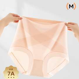 高腰收腹内裤女剖腹产后专用收小肚子纯棉束腰提臀冰丝无痕三角裤