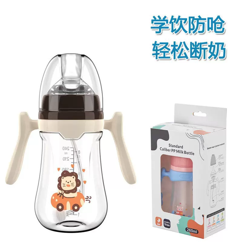 英文盒装一口吸奶嘴180/240/280ml 简单款带手柄PP奶瓶有吸管