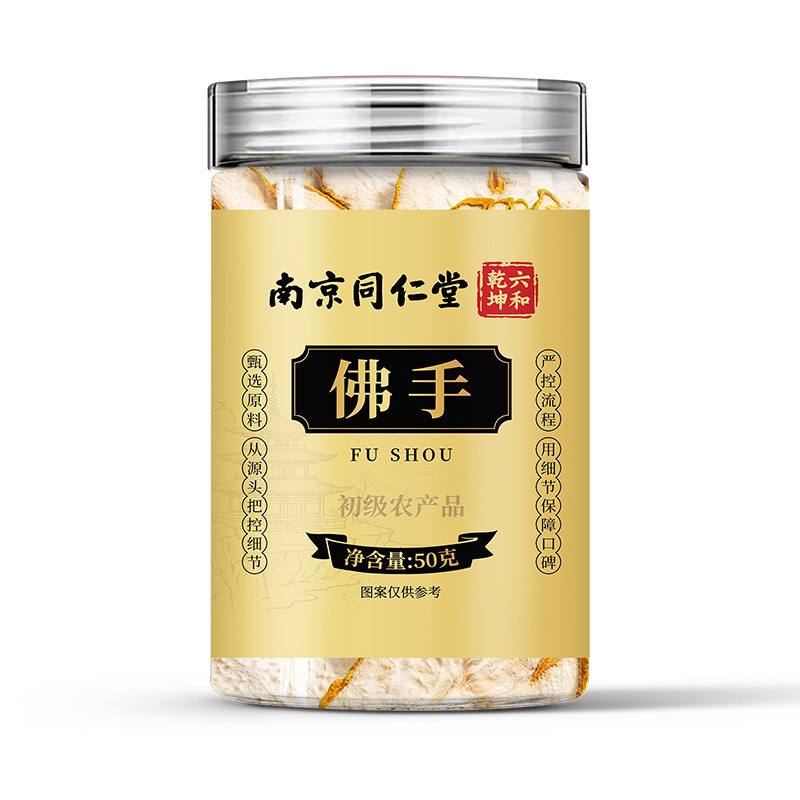 Dried Finger Citron Fruit Slices Fo Shou 50g Traditional Chinese Herbal Tea Ingredient quality and texture