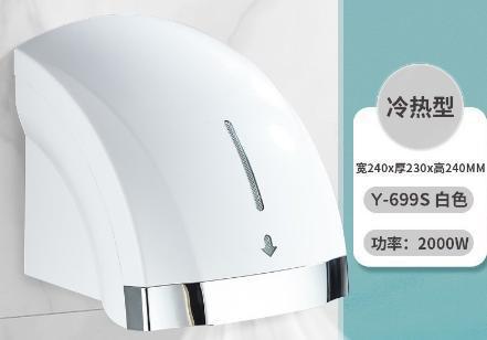 干手器全自动感应烘干机手器商用卫生间烘手机智能家用烘手器|undefined
