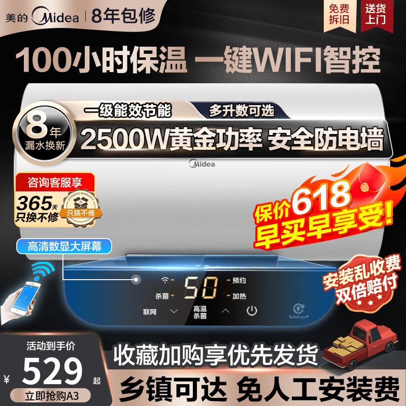 美的电热水器家用洗澡储水式速热小型卫生间40/50/60/80升PC1