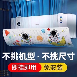 Air Conditioner Windshield, Anti-Direct Blow Air Conditioner Air Outlet Baffle, Household Installation-Free Wind Deflector, Wall-Mounted Universal Model