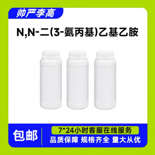 N,N-��(3-������)�һ��Ұ� 10563-26-5 ����97% ֬�����̻���