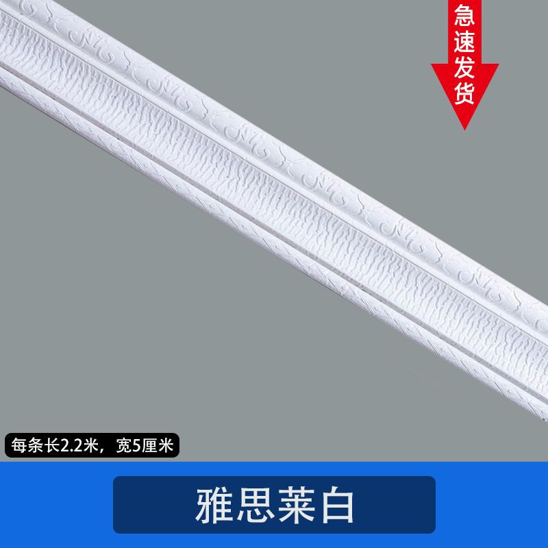 흰색 (길이 2.25 m, 너비 5cm, 두께 5mm)