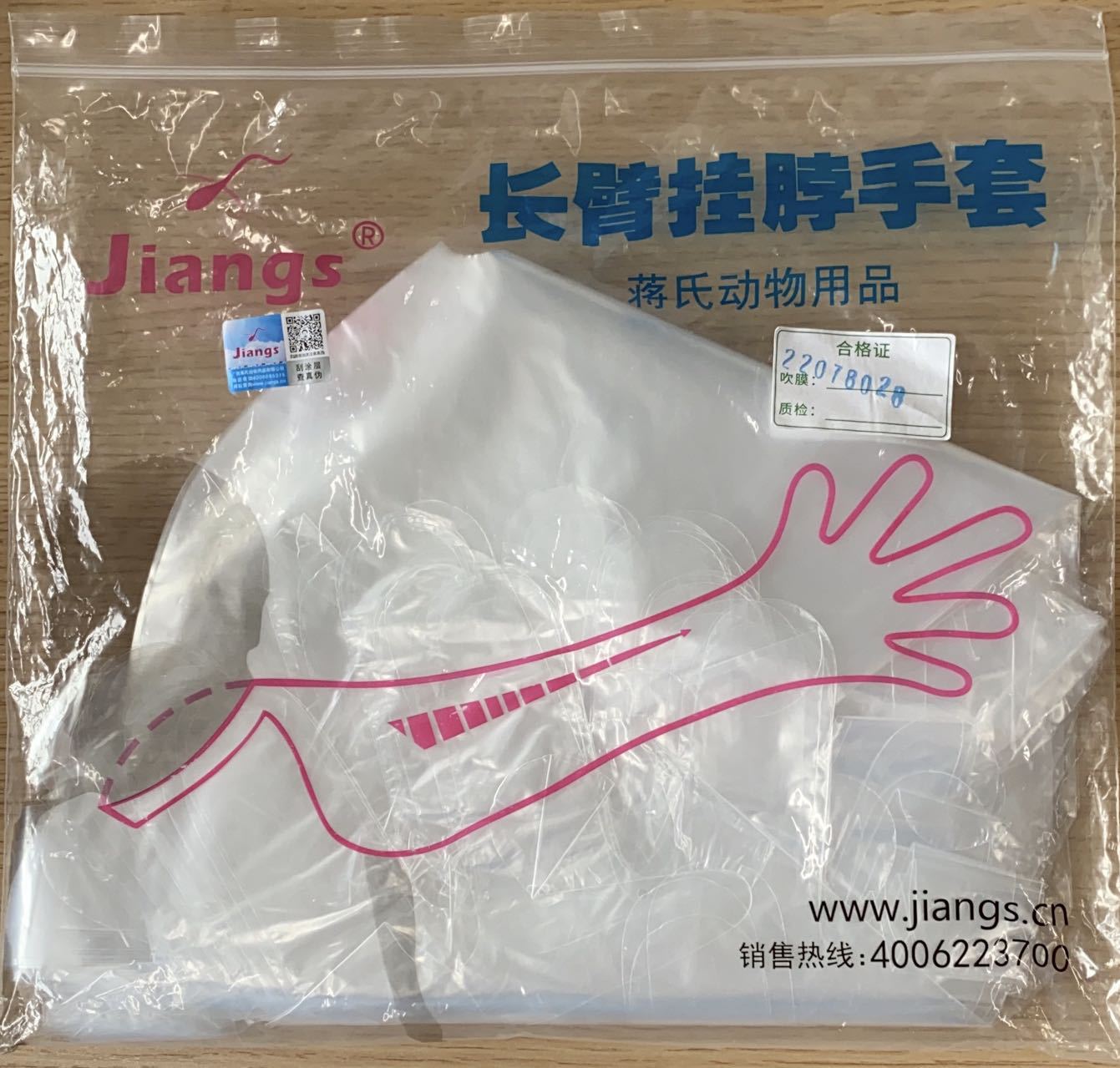 Guantes desechables de brazo largo de Jiang, guantes veterinarios suaves para colgar en el cuello, consumibles para parto e inseminación de ganado, guantes de maternidad.