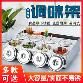 餐厅酒店多格酱料箱西餐酱料套装火锅店调料台配料火锅蘸料调料盒