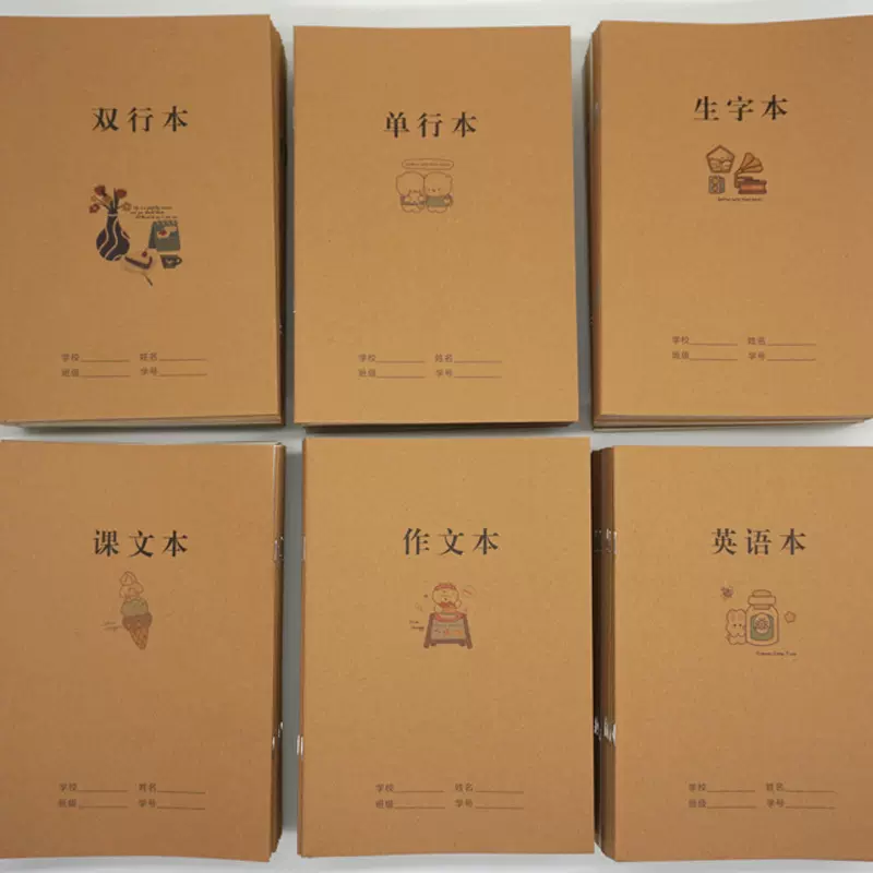 批发中小学生a5牛皮面钉装作业本英语单行生字课文登记科目本包邮