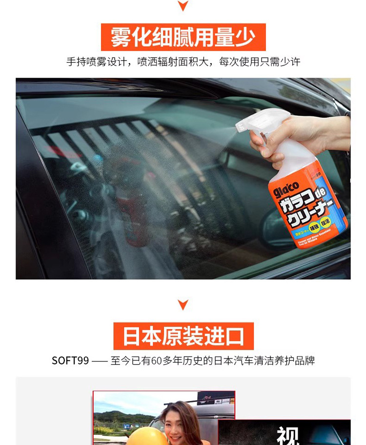 Soft99 Car Glass 2-in-1 Cleaning Oil Film Dirt Repellent Water Repellent Car Window Rearview Mirror Rainproof Water Repellent