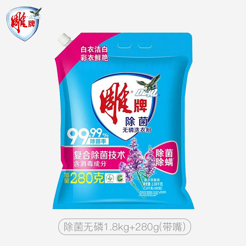 雕牌洗衣粉超效加酶袋装家用实惠装除菌无磷机洗手洗去污去渍批发|undefined