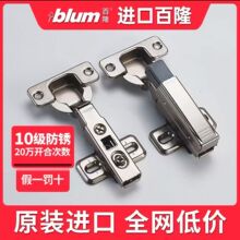 正品Blum百隆集成快装铰链外置缓冲二加一门铰107/95度厚门合