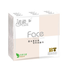 洁柔手帕纸Face小包纸巾可湿水面巾纸4层无香便携餐巾纸