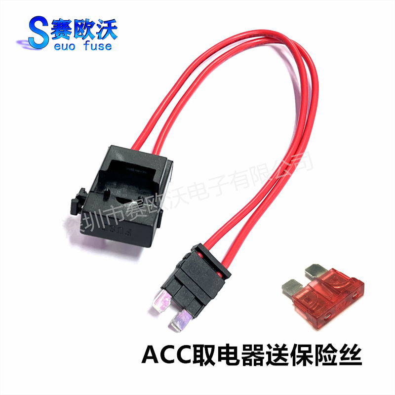 汽车迷你中号取电器双线保险丝盒 车灯车导航改装保险丝ACC取电座