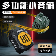 新款P80机甲迷你蓝牙音箱 户外便携插卡低音炮无线收音随身小音响