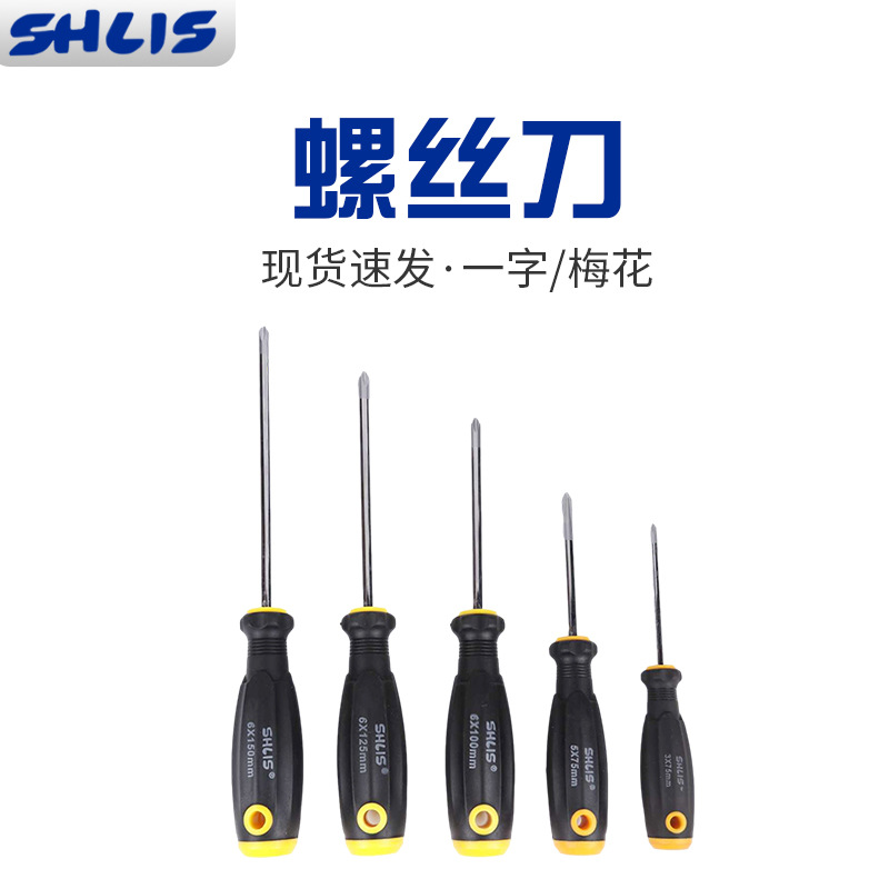 一字头螺丝批带磁性 平口扁头梅花螺丝刀 手动起子改锥小螺丝刀