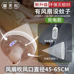Environmentally Friendly Mosquito-Killing Gauze, Mosquito-Killing Artifact, Indoor and Outdoor Radiation-Free Mosquito-Killing Lamp, Home Restaurant, Outdoor Use, Silent Mosquito Repellent