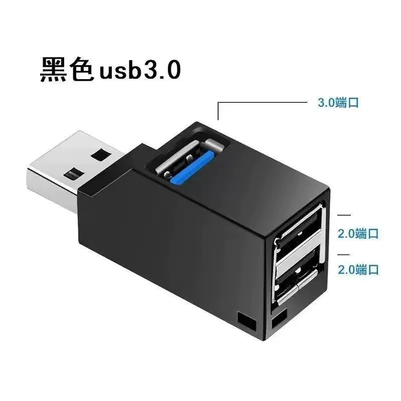 usb扩展坞多口hub分线器手机电脑车载充电接U盘typec多功能拓展坞