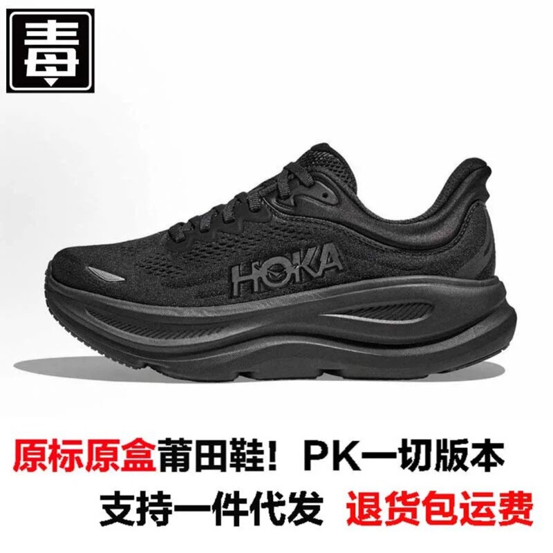 Hoka Comfortable and Soft Running Shoes, Synthetic Leather, Low-Top Casual Long-Distance Running Shoes, Height-Increasing Dad Shoes, Unisex, Black Hoka Comfortable and Soft Running Shoes, Synthetic Leather, Low-Top Casual Long-Distance Running Shoes, Height-Increasing Dad Shoes, Unisex, Black
