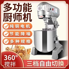 力丰b15B20搅拌机打蛋器商用和面机三多功能揉面粉馅料奶油鲜奶机