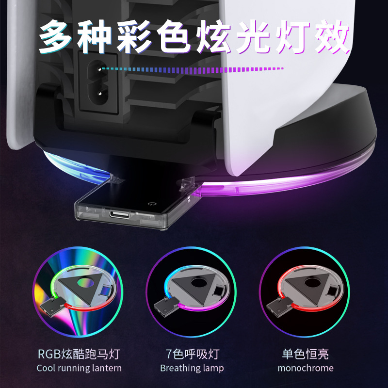 Base luminosa con gradiente de colores para consola PS5, soporte de carga LED, accesorio periférico para juegos con gradiente de colores.