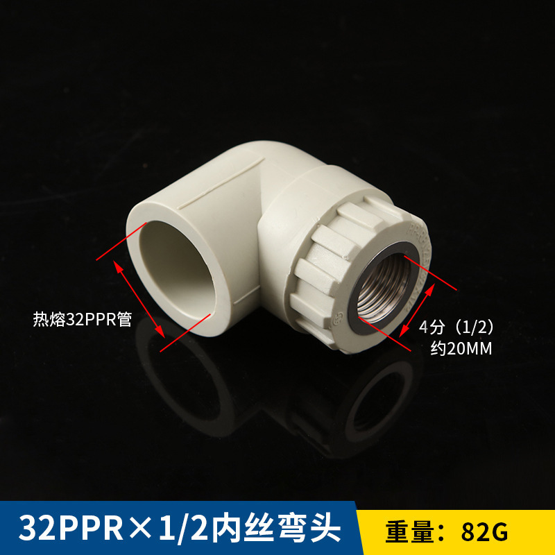 Accesorios de tubería PPR nuevo material piezas de plástico colección completa plug-in interno y externo hilo de alambre codo directo PE y otros accesorios de plomería reductores