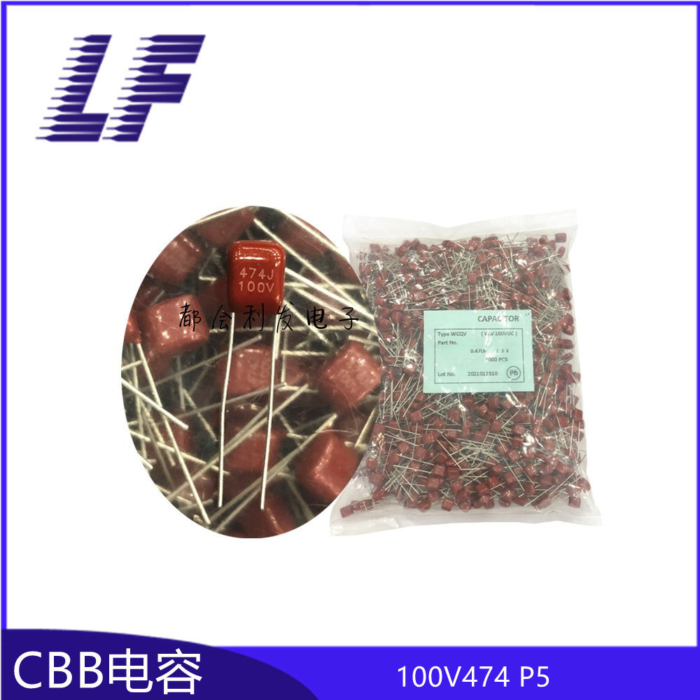 CBB薄膜电容 100V474 0.1UF 100NF  P5 CL21 质优 系列齐全