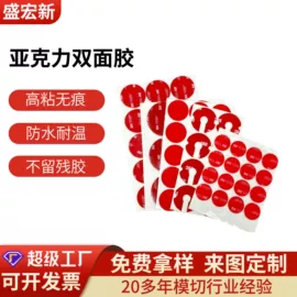 胶垫;工业产品胶带;包装制品配件