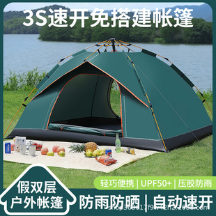 Tent outdoor camping thickened sunscreen 2 people 3-4 people outdoor camping equipment full set of portable folding automatic