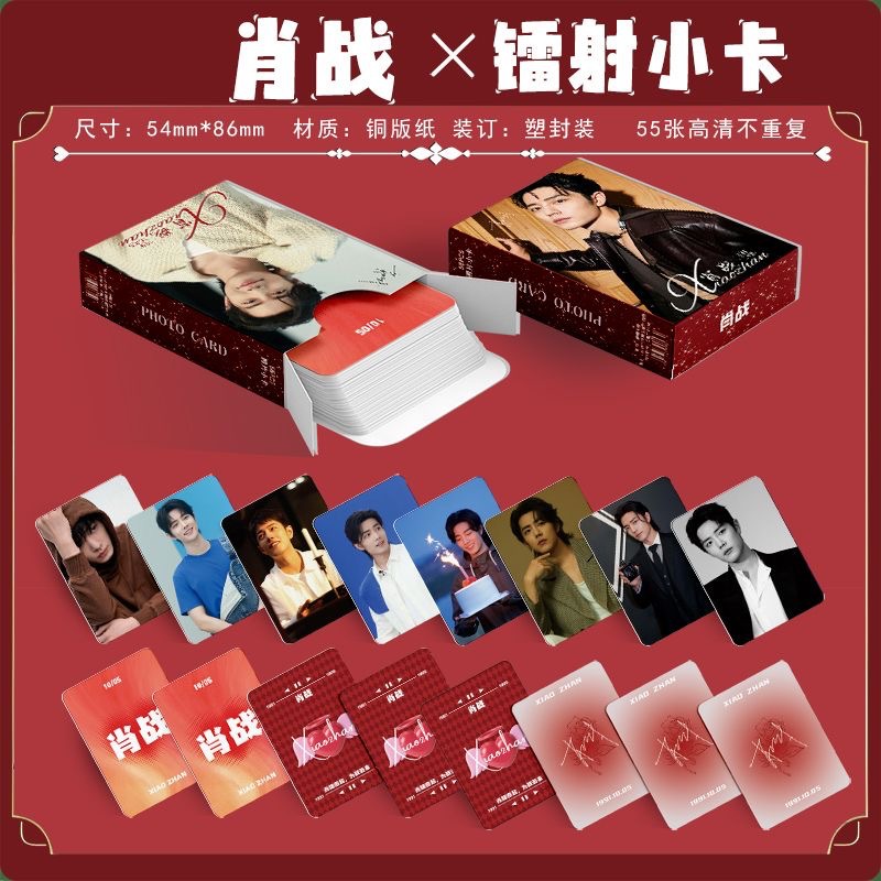 Layser Small Card Set of 55 Zhang Boxed Celebrity Photo Booth Self-Printed Double-Sided Laminated Rounded Corner Lomo Card