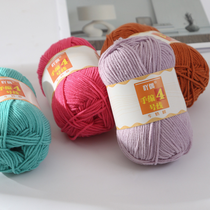 吖偶手编4号线精梳牛奶棉中粗合股毛线团DIY毛绒玩具坐垫材料包