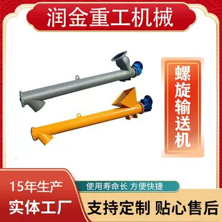 u型管式螺旋输送机蛟龙螺旋输送泵厂不锈钢管状螺旋输送机上料机