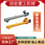 管状管式u型螺旋输送机