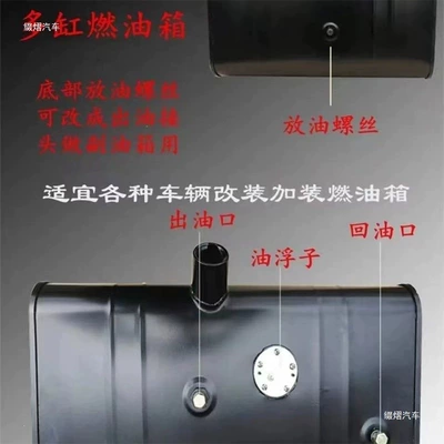 Fuel tank various models of fuel tanks; auxiliary