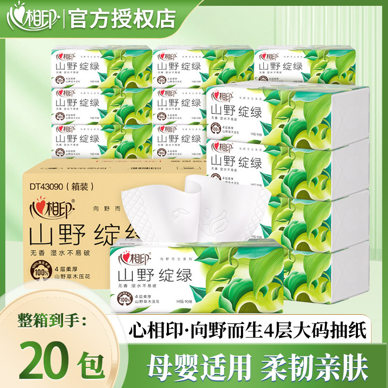 心相印抽纸向野而生系列4层M码家庭加厚香奢面巾纸卫生纸整箱批发|undefined