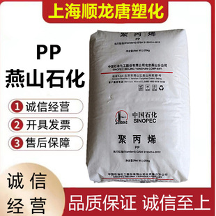 �ܲ�ppԭ����ɽʯ��B8101���ˮ����ԭ����ʳƷ���۱�ϩ�����w��