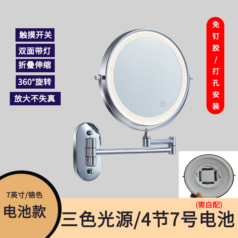 7 pulgadas montado en la pared espejo cosmético baño telescópico plegable espejo de la batería-libre/Punch-libre espejo de baño