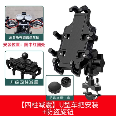 Motorcycle frame | Shock-Absorbing Electric Scooter Car - four-column-shock-absorption-u-shaped-handlebar-installation-anti-theft-knob