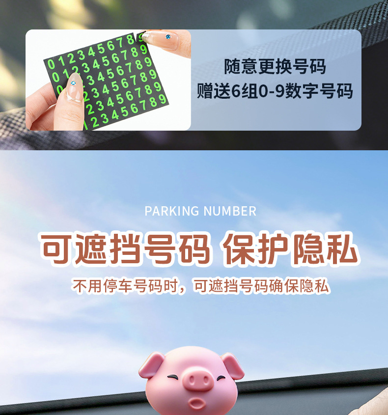 New Cartoon Car Parking Number Plate, Car Moving License Plate, Piggy Spring Ornament, Car Accessories Wholesaler