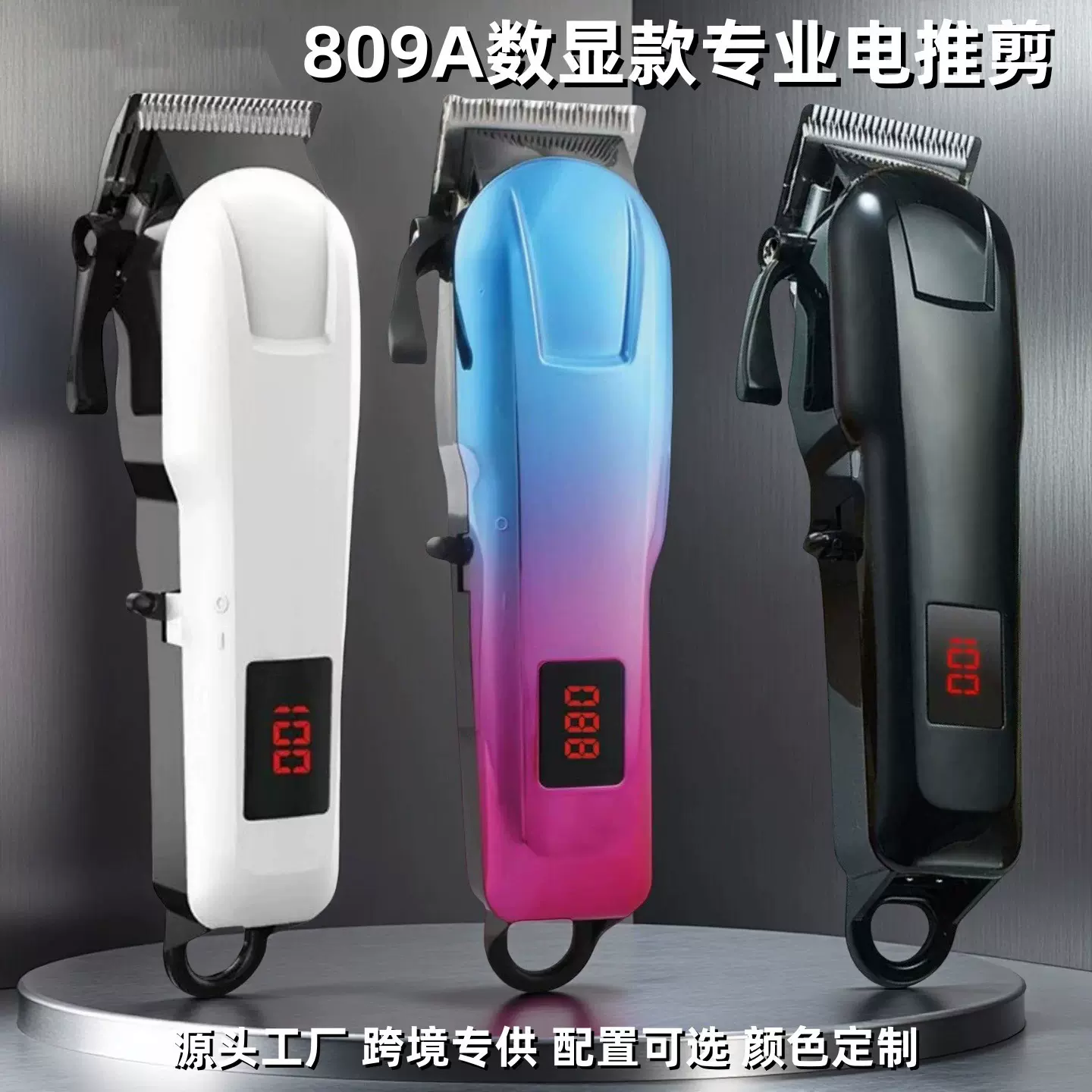 厂家直销电动理发器推剪家用自助剪发神器油头推子大功率剃头刀男