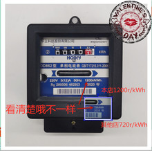 正品 电度表杭州华立DD862单相机械表供电局出租房家用电能表电表