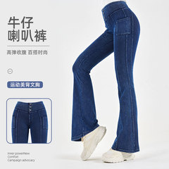 秋冬新作ハイウエストデニムフレアパンツ レディース タイトフィット 着痩せ効果 高伸縮性 ヨガ スポーツ カジュアル フィットネスパンツ