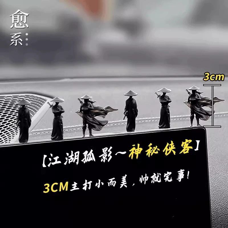 ''Jianghu Love рыцарский автомобиль у окна центральной консоли