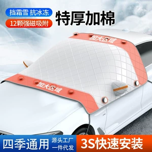 Avtomobil üçün qalınlaşdırılmış maqnitli qar, şaxta və günəşdən qoruyucu örtük