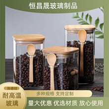 可定制玻璃密封罐方形茶叶罐厨房调料罐干果零食收纳带勺储物罐