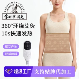 保健器具配件;保健护具;艾灸器具